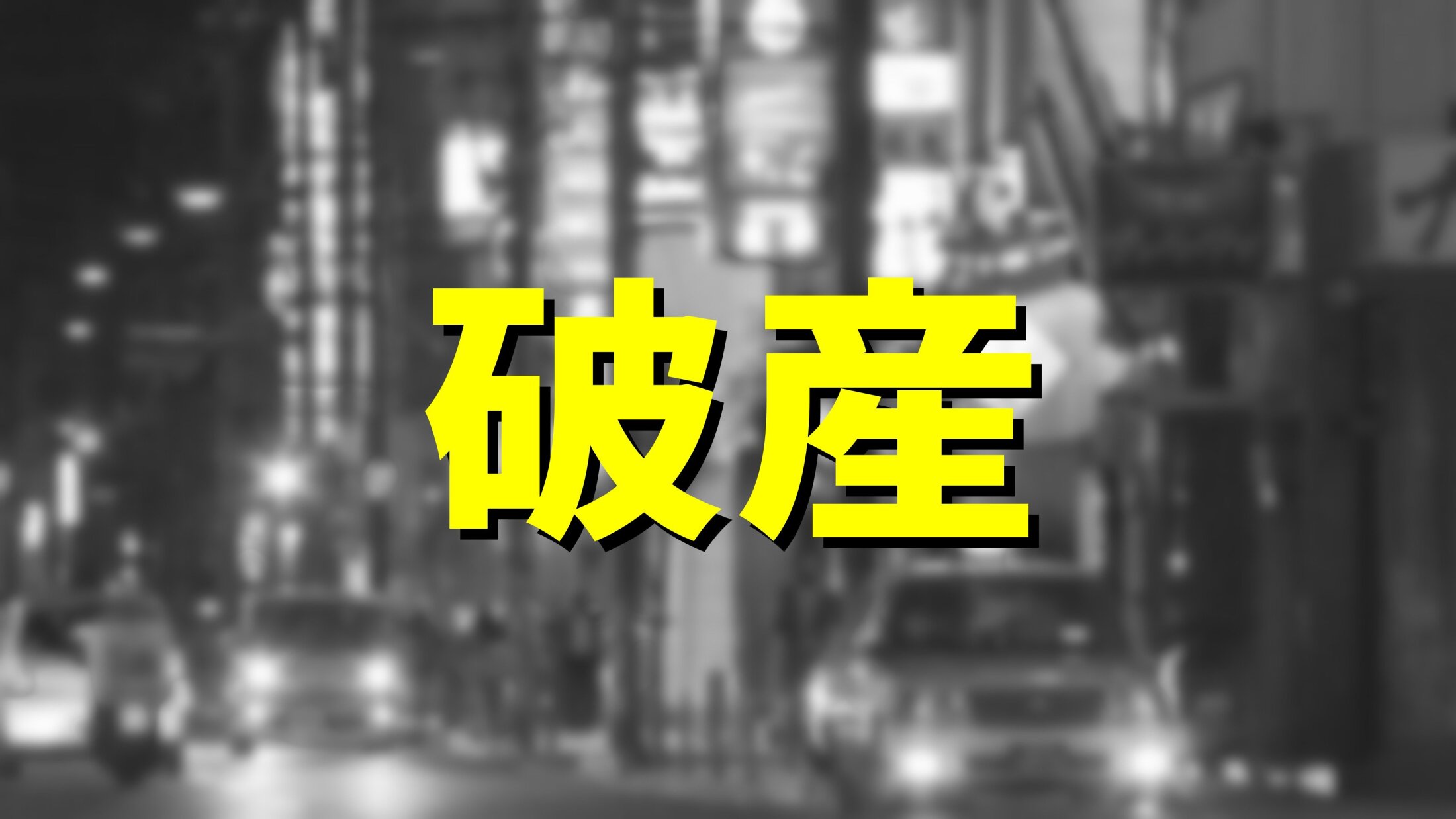 発達障害とか全員職人を目指せばいいのに彼らはなぜかホワイトカラーを目指すしな