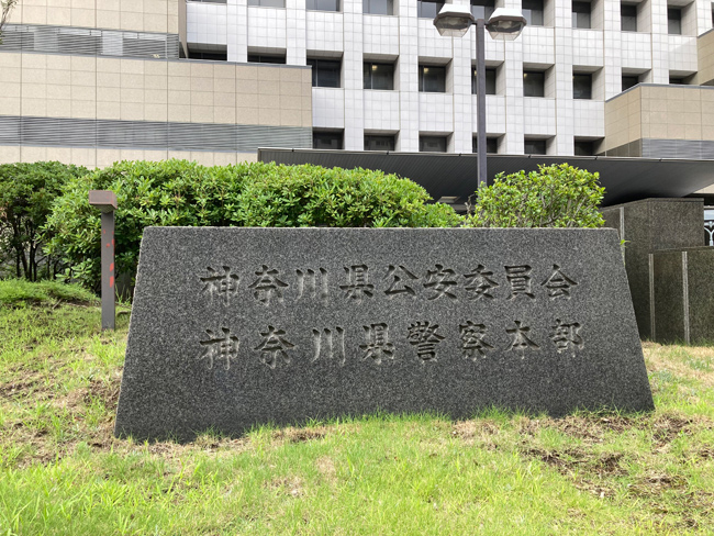 駅で最高裁経理局事務官、藤井敦史(42)が女子トイレ侵入…改札機突破で逃走も、造物侵入の疑いで逮捕