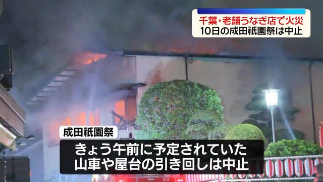 うなぎ屋って全焼しても代々秘伝のタレは存在しているの？