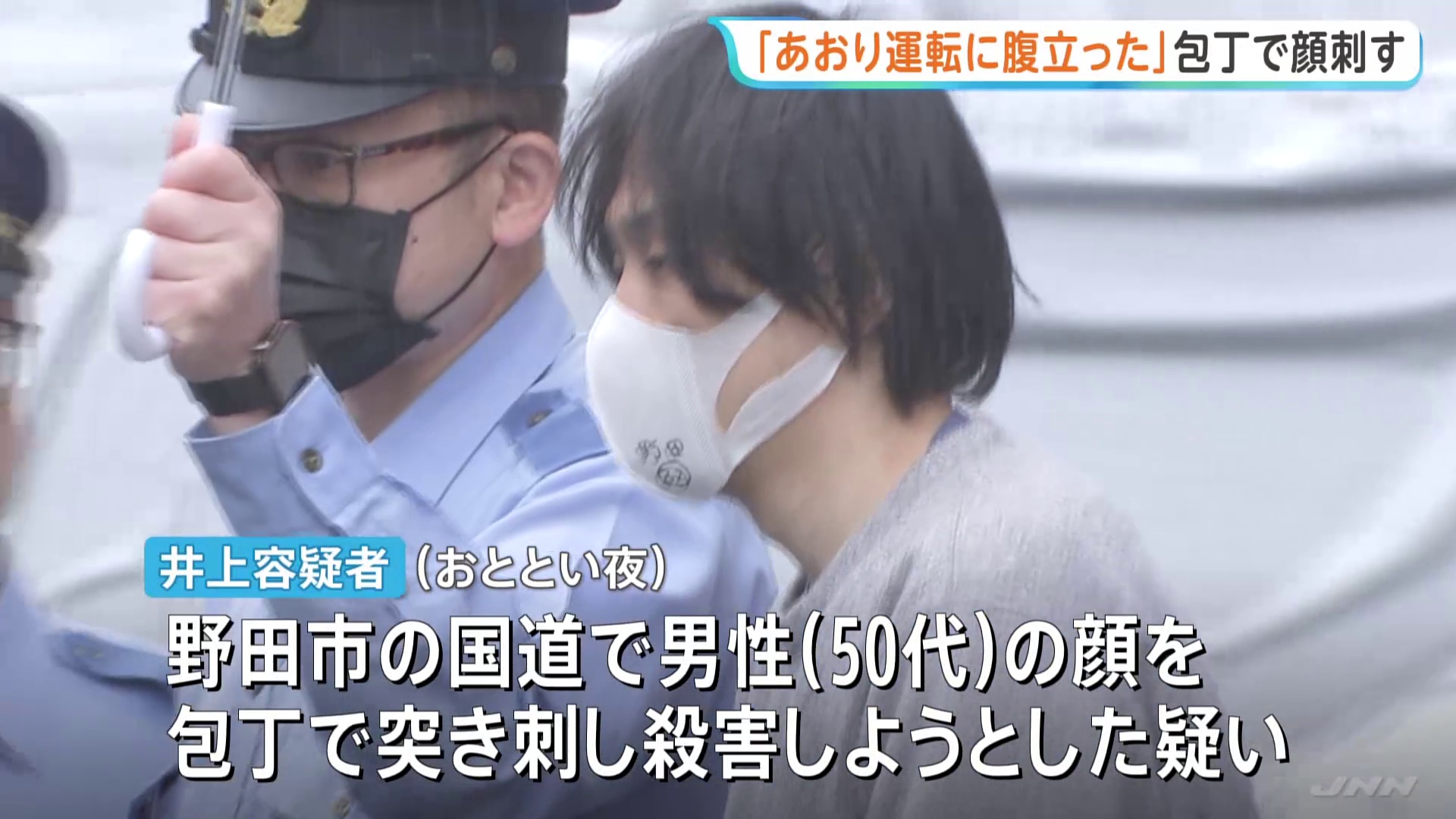 なんでこんなキチ害が車の免許持ってんだよ。煽られて腹立った。相手の顔を包丁で刺した車カス逮捕