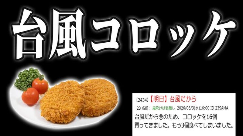 コロッケだと肉屋の格好悪いコロッケが美味かったけど今は肉屋もないしな