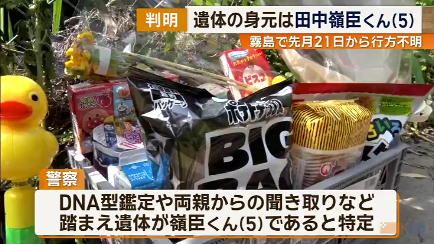 家族と温泉に入ってたのに忽然と消えた5歳児、遺体で発見　死因は不詳