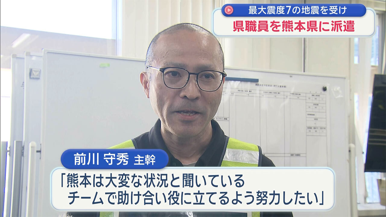 玉城デニー知事、熊本に22人の職員を派遣 「常に被災された皆様に心を寄せながら任務に当たれ」