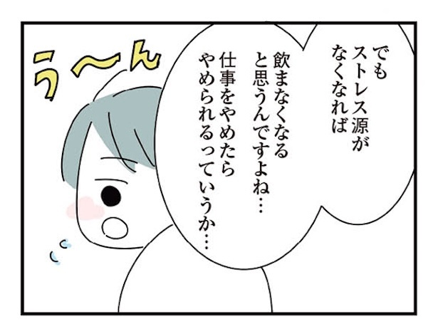タバコ止めたら喫煙依存症はなくなったけど酒依存症と飯依存症になった