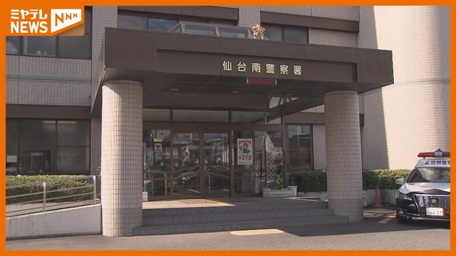男子中学生(14)、 コンビニで刃の長さ12cmの包丁所持    仙台市太白区