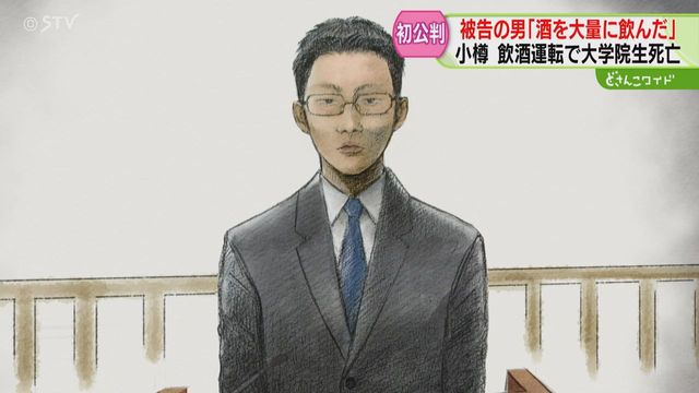 連続飲酒12時間の車カス←精神障害者だろこんなん。大学院生を殺した大沢亮汰被告の初公判 小樽