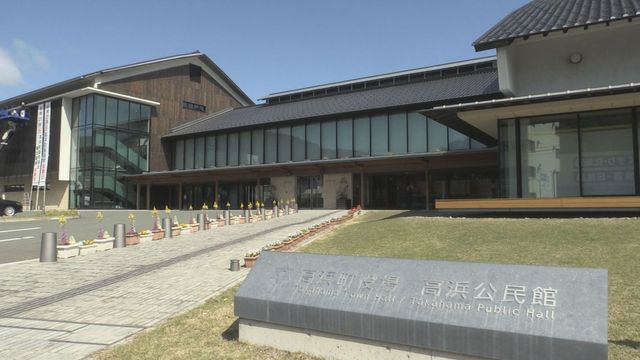 一般の職員の東京出張で「グリーン車」料金を支給 領収書提出も求めず　福井県高浜町