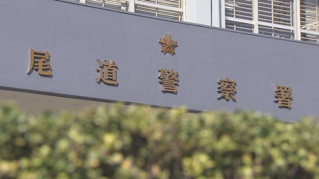 警察官が公園で下半身露出したのを見て通報