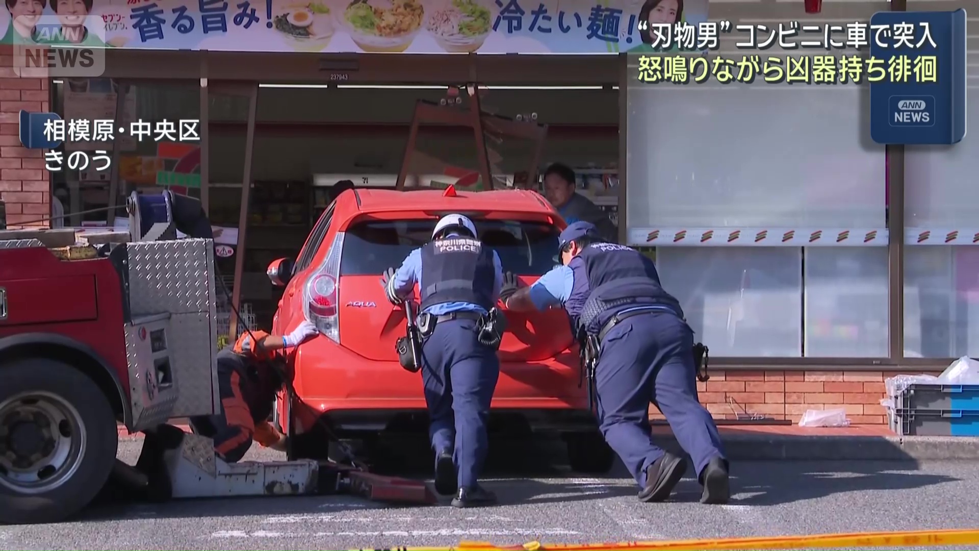 コンビニ店に車で“突入”後　店員らに怒鳴りながら包丁など持ち徘徊