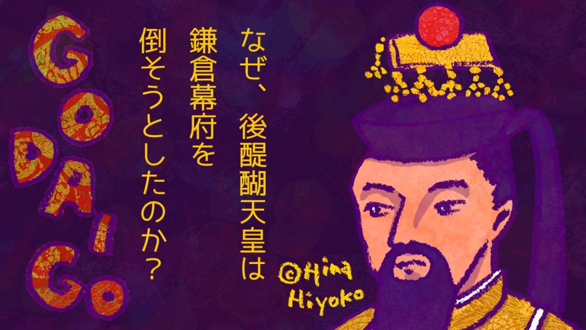 北条時行って南朝方に下って足利尊氏を討とうとしたから南朝方に呆れられていたらしいな
