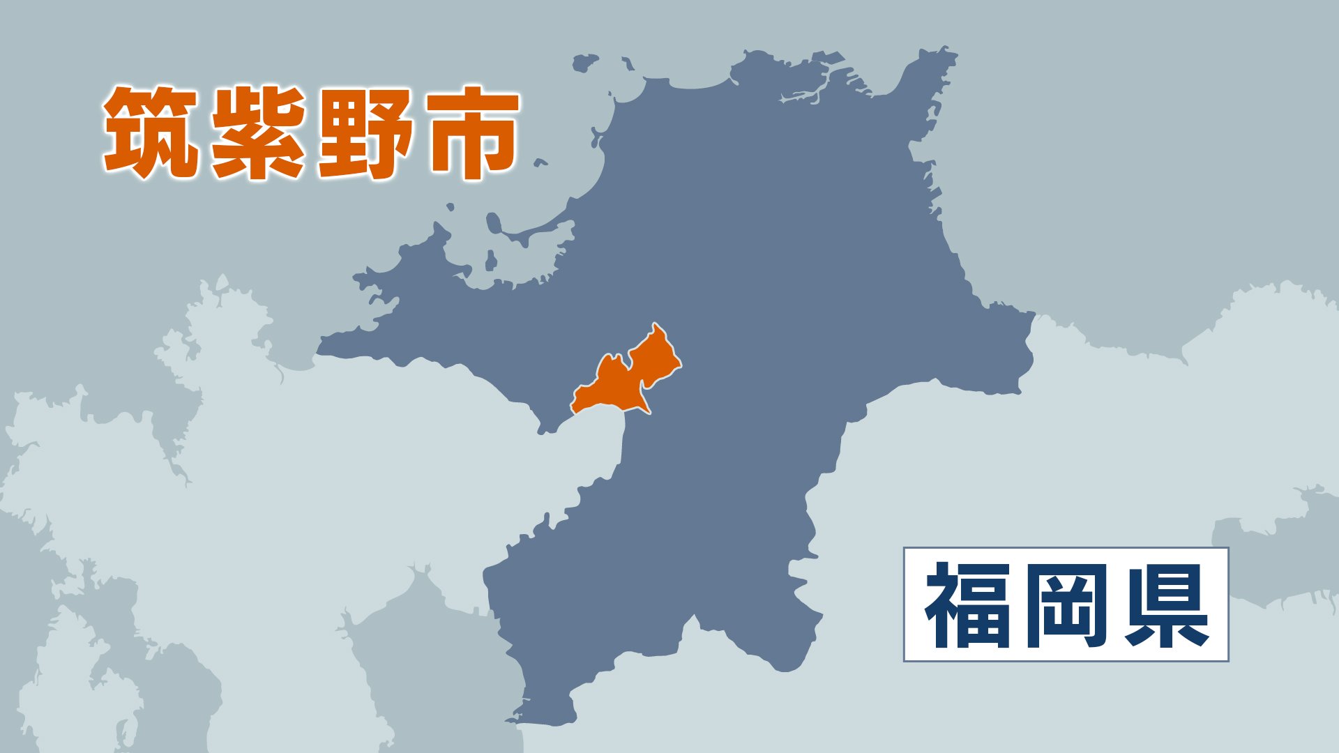 15歳女子中学生の顔を膝や足で蹴る、髪を掴んで頭を壁に叩きつける暴行→スマホを盗んだ16歳無職の少