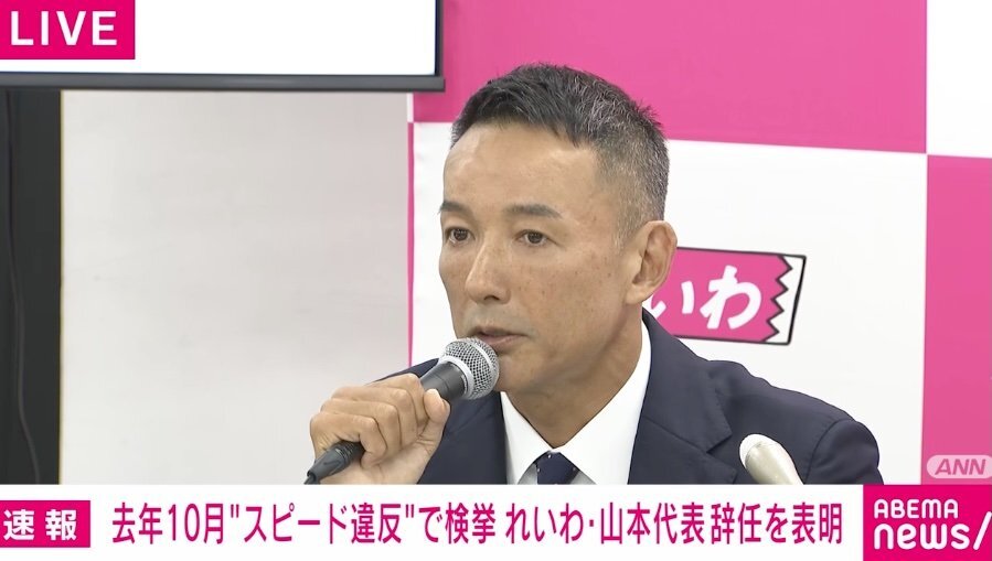 山本太郎「アルファードだったんです。新車の」「ものすごく静か。さすが世界のトヨタだなって」