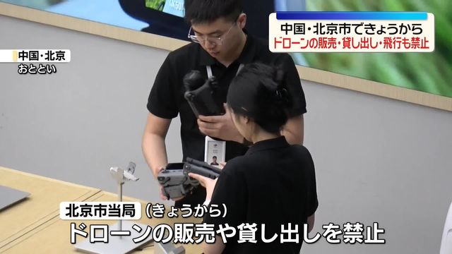 【悲報】中国、北京市内でのドローン使用全面禁止、無許可で飛行した場合→死刑！