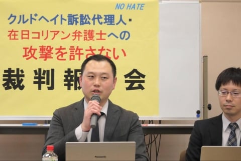 【ネトウヨ死亡😇】クルド人差別を止めようとした弁護士を標的にしたネトウヨ、提訴される