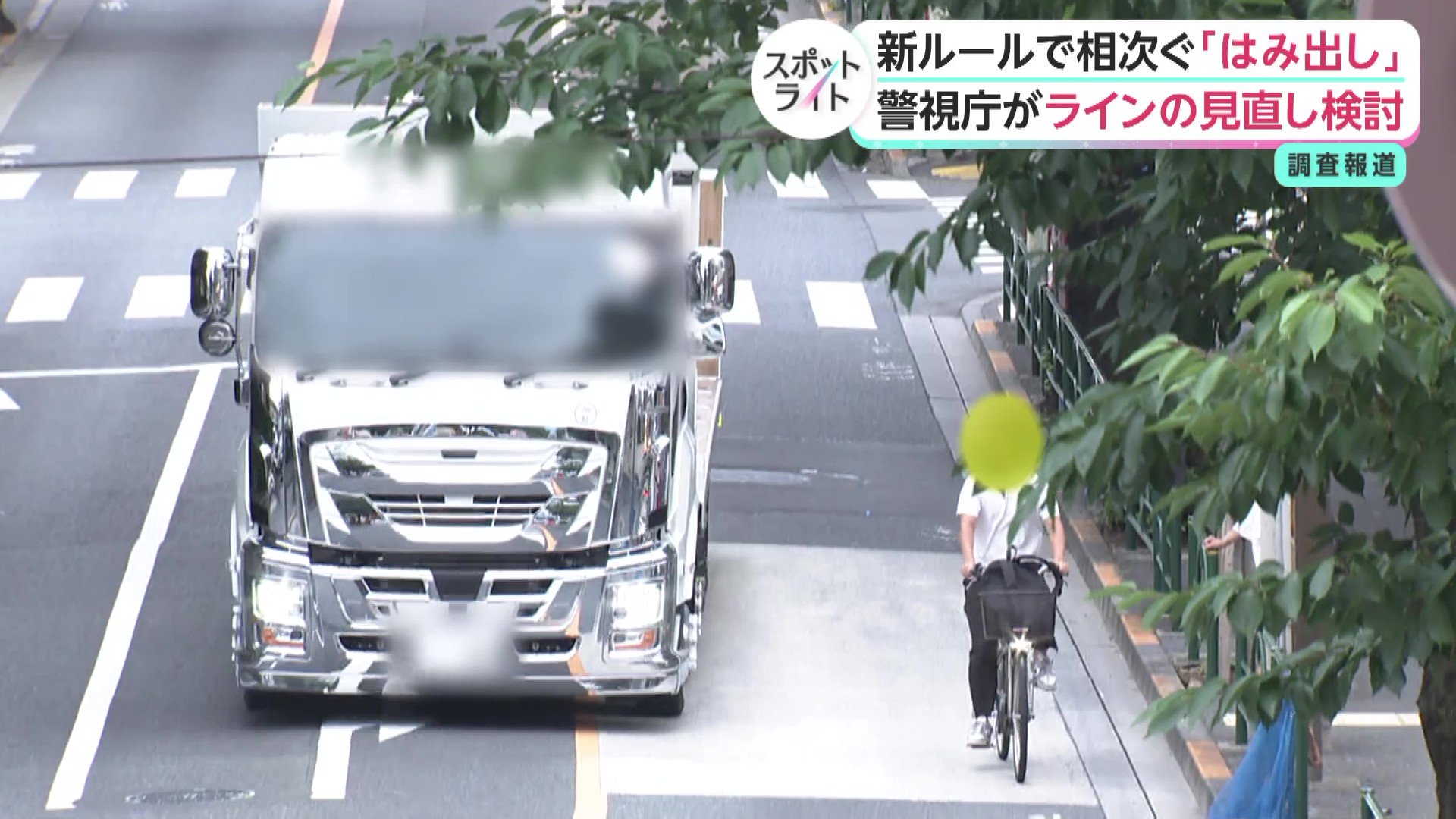 自転車追い抜き「新ルール」が交通違反引き起こす?　7割超が黄色線はみ出し