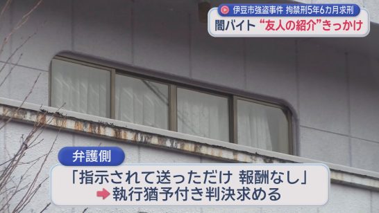 強盗のバイトに参加、褒美貰えず…