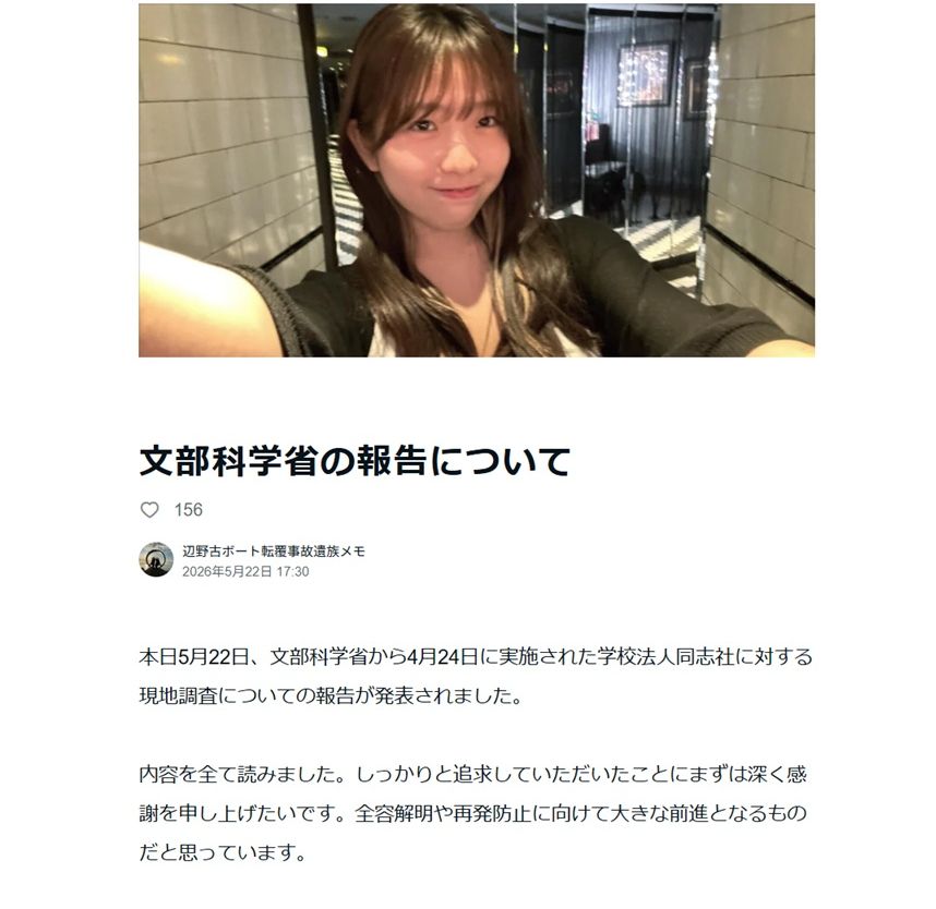 辺野古　遺族「偏った考えを押し付けた教育をしていないか、教育現場は考えて検証してみて」