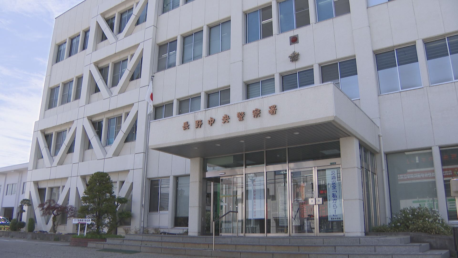 「仲間が滑落して応答がない」長野市信州新町の天狗山で71歳の男性が死亡
