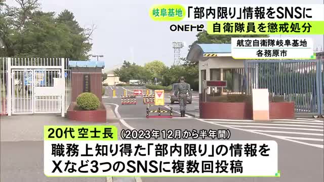 コミケで自身が作成した書籍販売の触法行為　20代隊員を停職処分