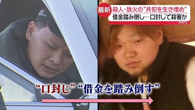 29歳男、同級生とグルになって叔父さんを殺害→その後共犯者の同級生を口封じで生き埋めに