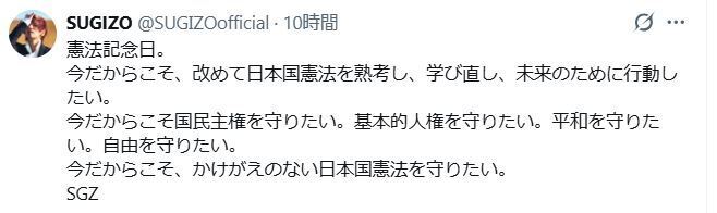 【ネトウヨ死亡】大物ミュージシャン「今だからこそ、かけがえのない日本国憲法を守りたい」