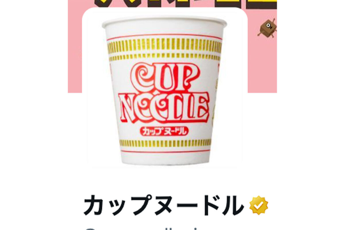 カップラーメンなんだけど、、熱湯7割で温めて食べる前に氷でキンキンに冷やすと美味しいよね