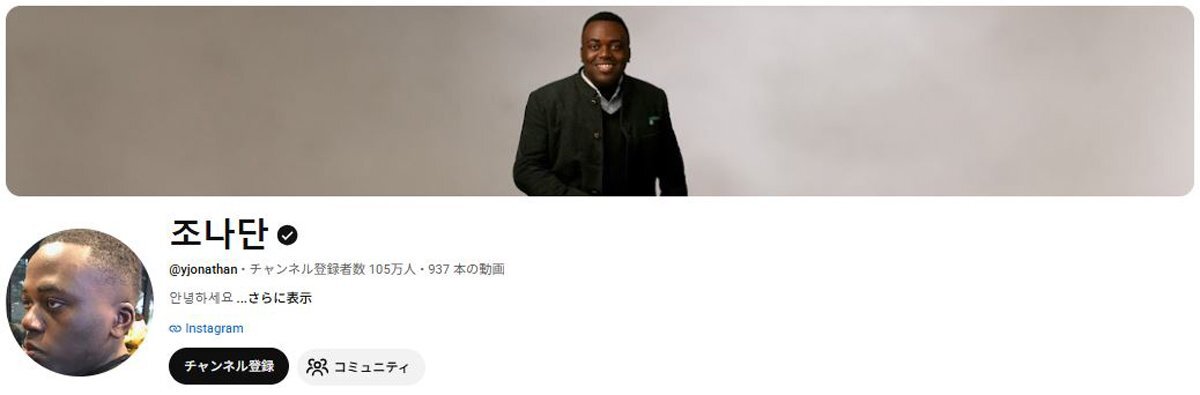 韓国敗退でコンゴ人タレントが人種差別被害「とばっちりを受けた格好だ」＝地元メディア