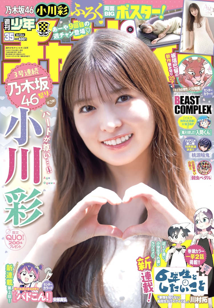 【漫画】アサガオのつぼみをお姉さんのお口のなかで咲かせたい。おねショタっていいよね。