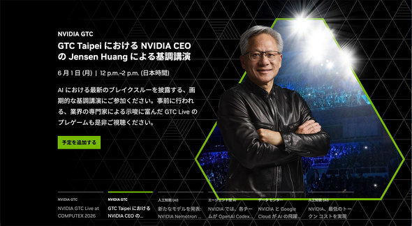 NVIDIA←エヌビディア？ナビディア？