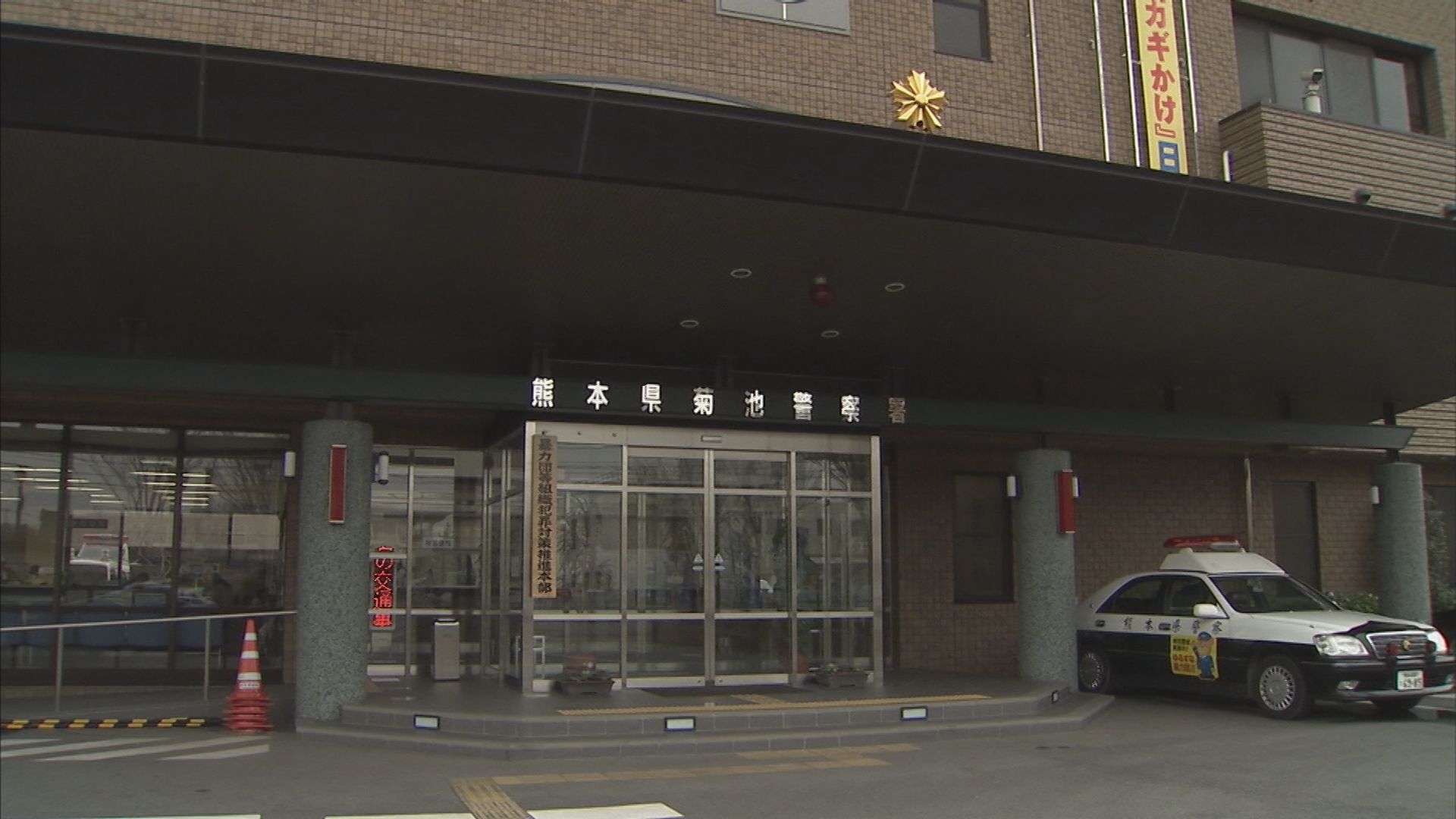 男(70)「ママが死にました。私も今から死ぬ」謎の手紙から事件発覚　同居女性の遺体を自宅に遺棄