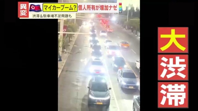 北朝鮮　ついに車という文明の利器に触れる