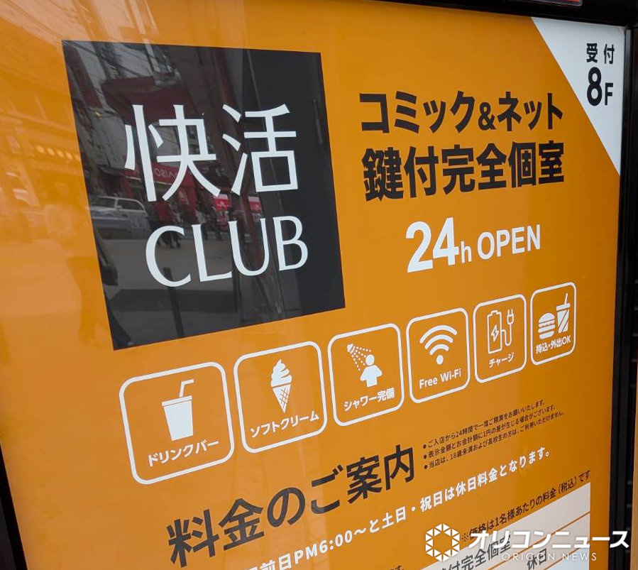 快活CLUB「コーヒー」をリニューアル… 贅沢な豆を使い時間が経っても変わらない味に