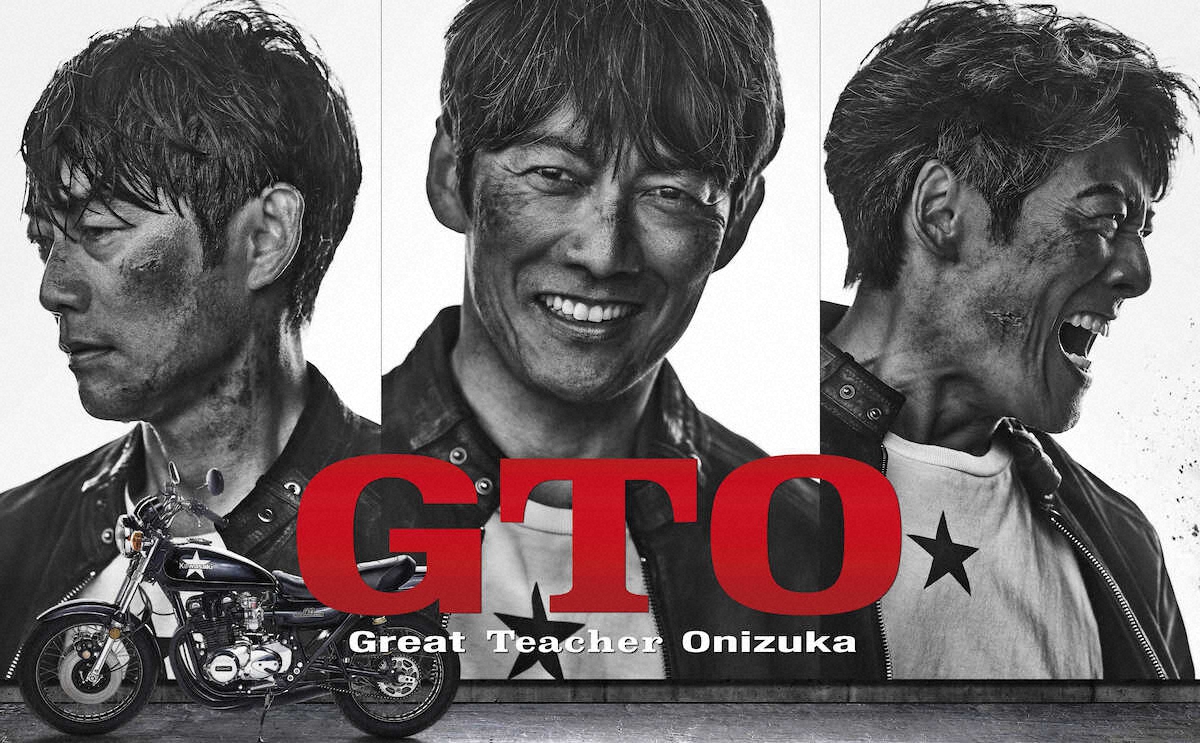 反町隆史「GTO」28年ぶり連ドラ復活