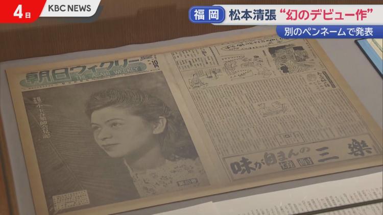 松本清張の下山事件謀殺説みたいな陰謀論はもうテレビでは流せないだろうな