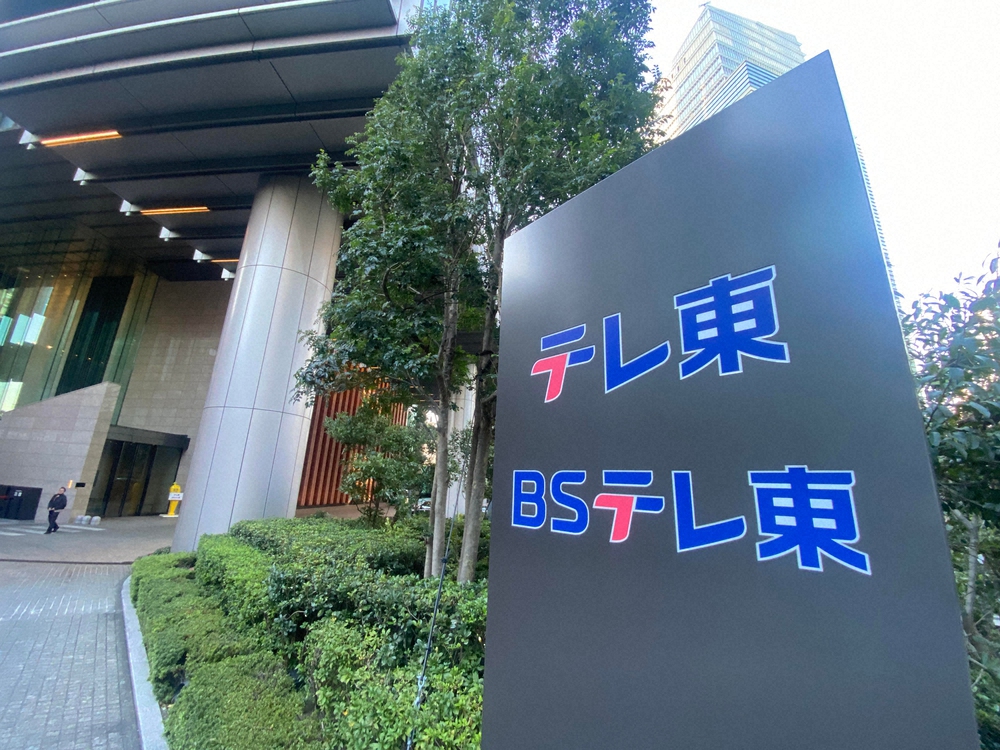 テレ東「※女性は見ないでください」の“炎上”問題に言及「真摯に受け止めている」せいやMCの番組物議