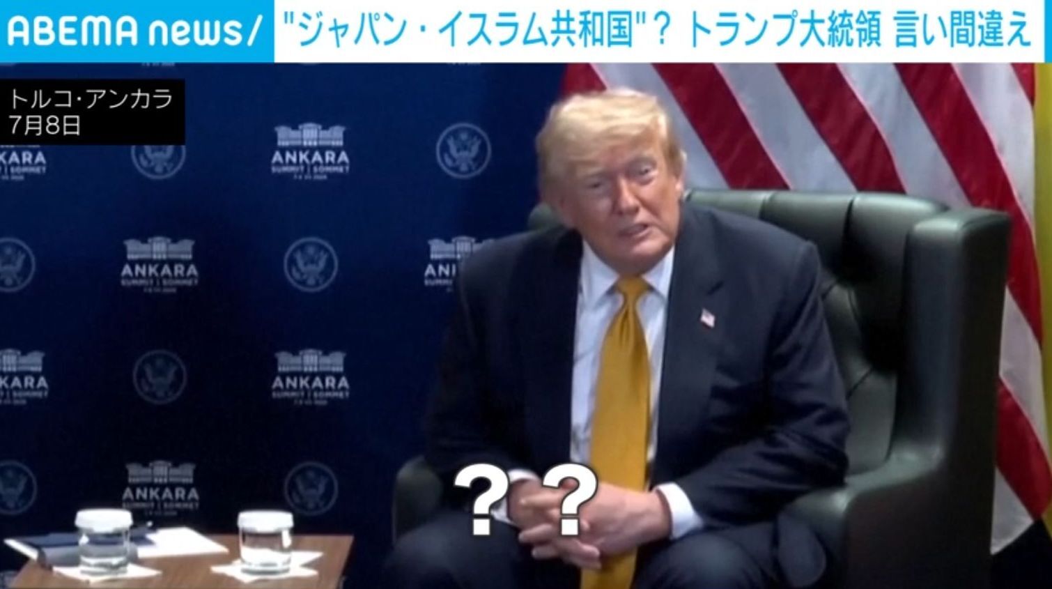 トランプ｢高市は真珠湾の国の女｡日本イスラム共和国｣ネトウヨ｢断固支持‼︎｣←ガイジかよ