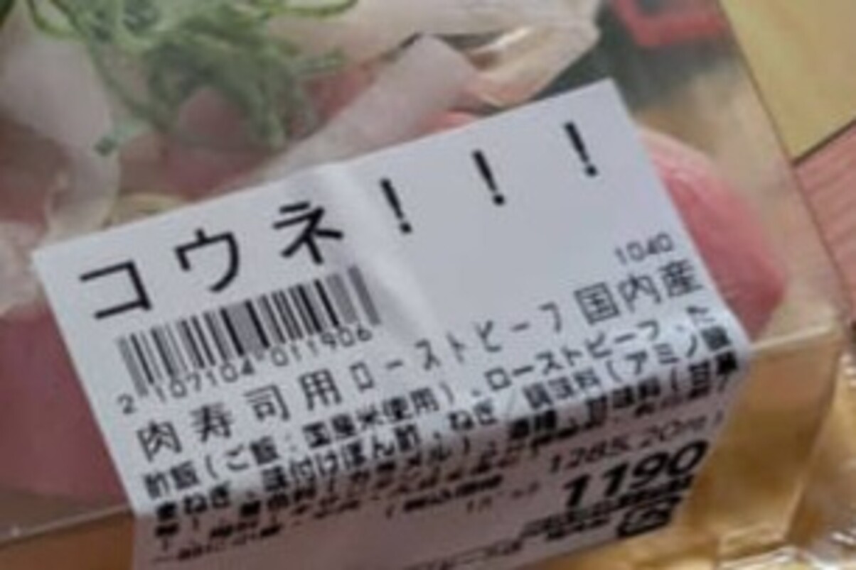 生寿司食べられない人は、肉寿司食うらしいね