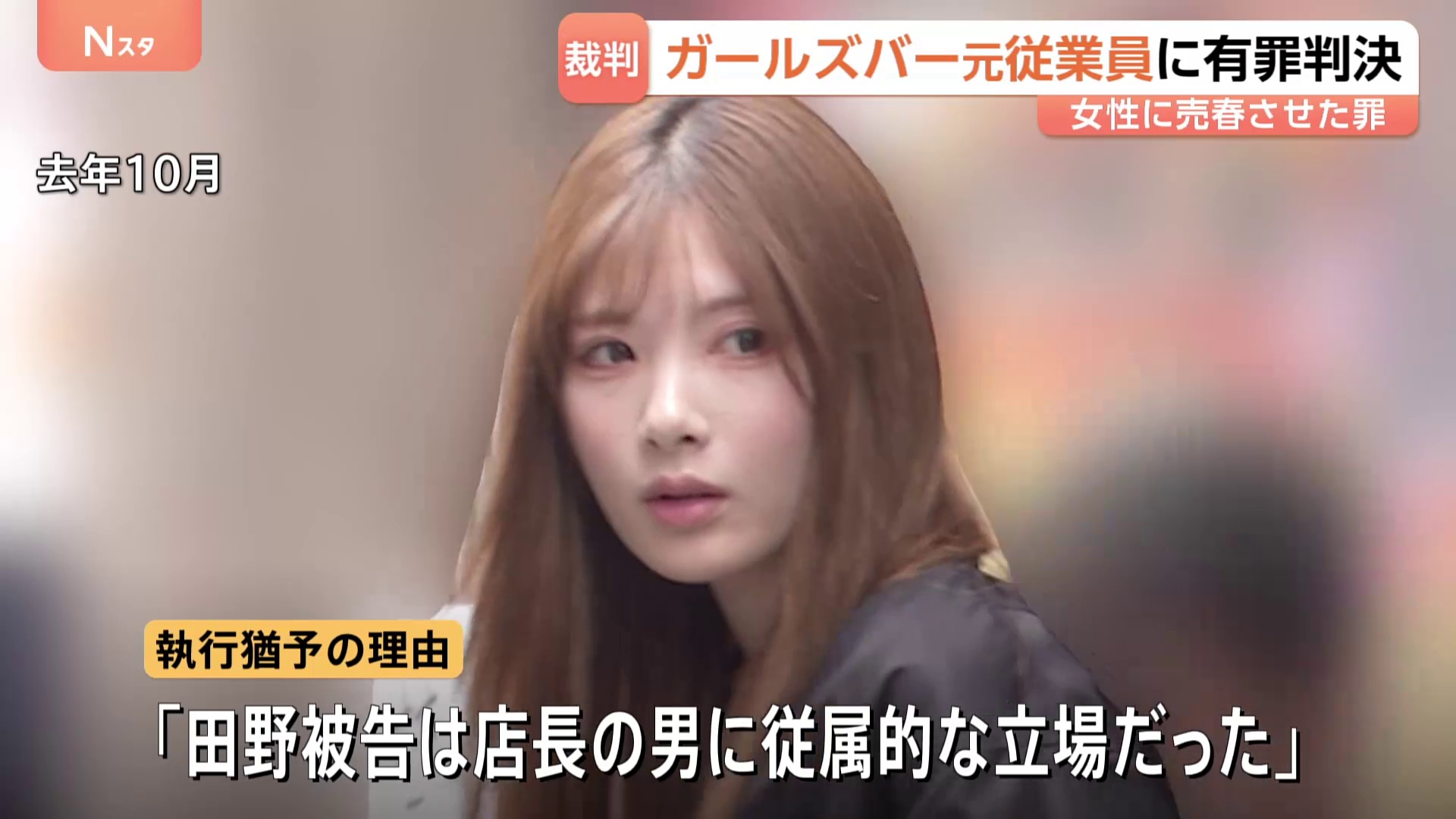 犯罪者美人の女決定戦