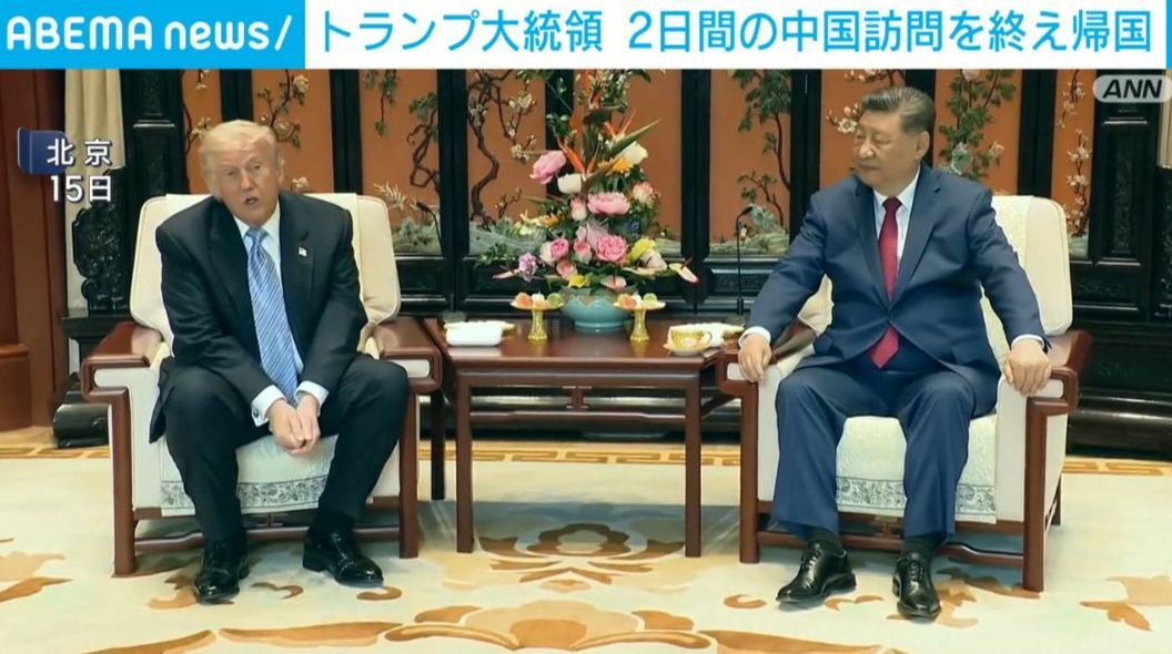 【爆笑】　習近平、トランプより格上だと見せるために椅子の座面を上げた結果、足が浮いてしまう