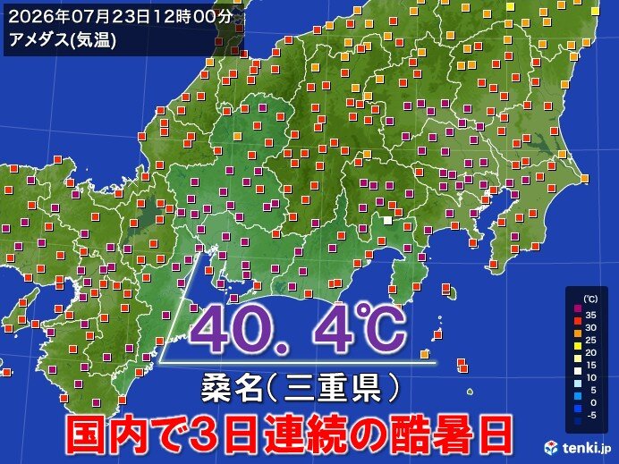 三重県桑名市で40．4℃　なんで暑い所で暮らしているの？