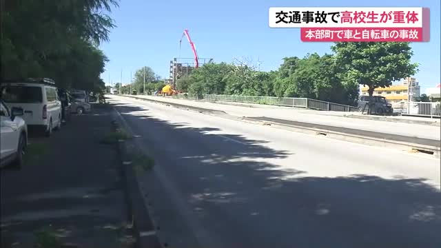 車と衝突 自転車の高校生が重体