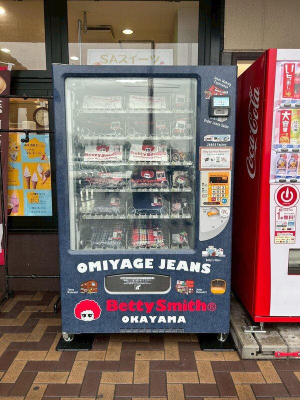 デニム自販機が業界初登場、山陽道・福山SAに設置…試着室不要のフリーサイズ設計