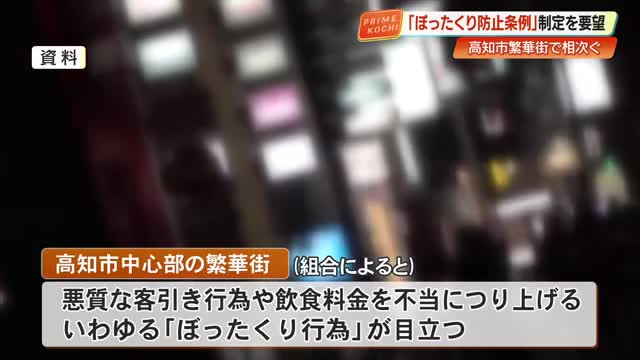 繁華街でぼったくり横行、県外客の泣き寝入りも…