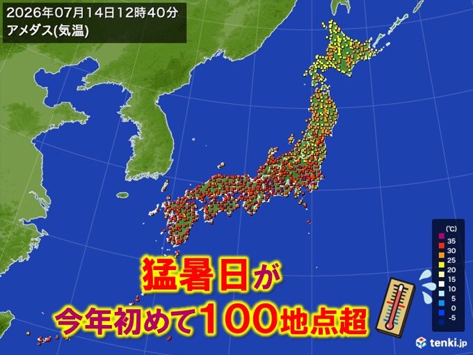 暑すぎ