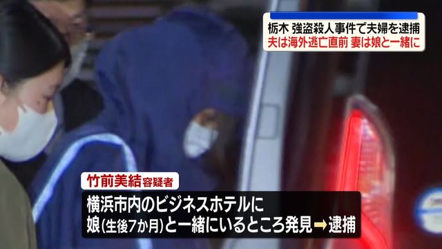 栃木強殺生後7カ月の娘連れ逮捕された竹前美結（25）Fuckポーズご覧ください。娘もFuckして産まれたか