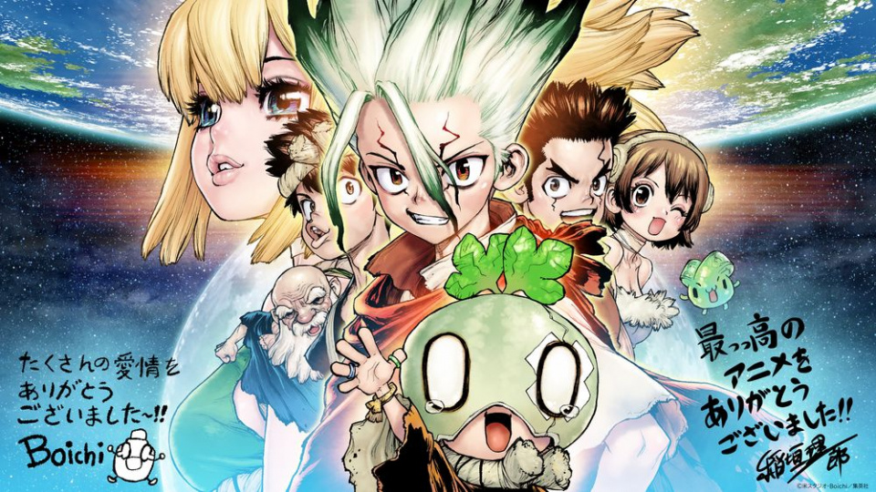 放送開始から7年でアニメ Dr.STONE(完) 、タイムマシン制作で終了