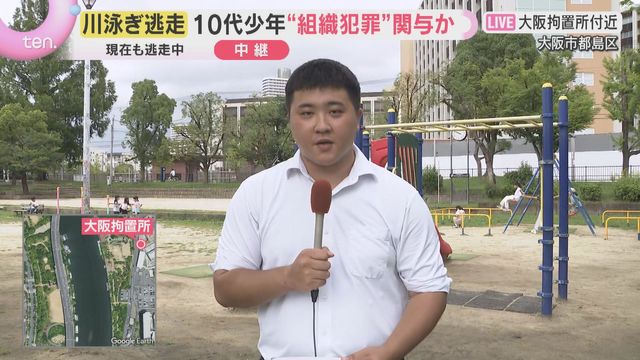 少年が大阪拘置所前の川を泳ぎ逃げた事件　警察を振り切り対岸まで泳ぎ切って車に　現在も逃走中