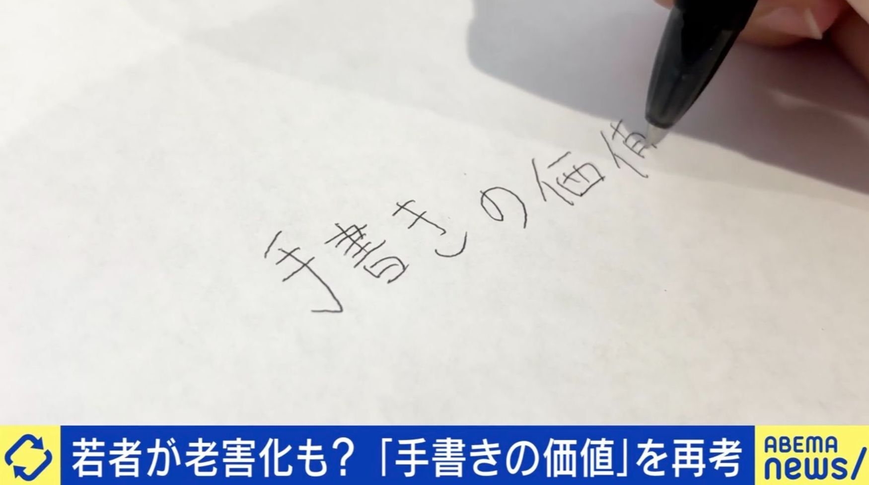 「手書き離れ」半数が"漢字を思い出せない"時代に