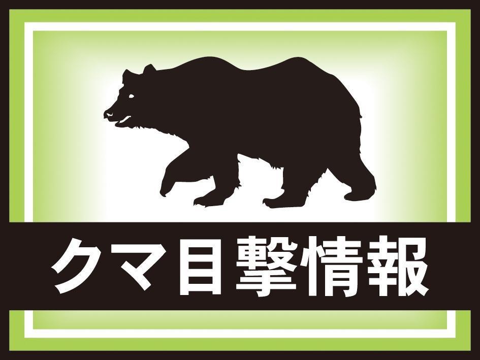 神戸や西宮でクマ目撃情報、周辺のハイキングイベント中止