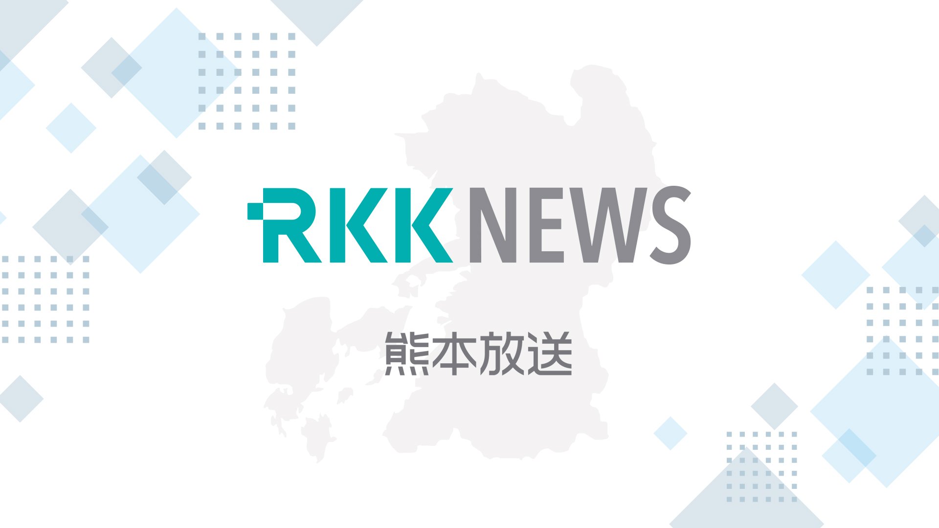 JRが約60キロ速度超過　大雨で「時速35キロ」規制を「時速94キロ」で走行　乗客約200人にけがなし